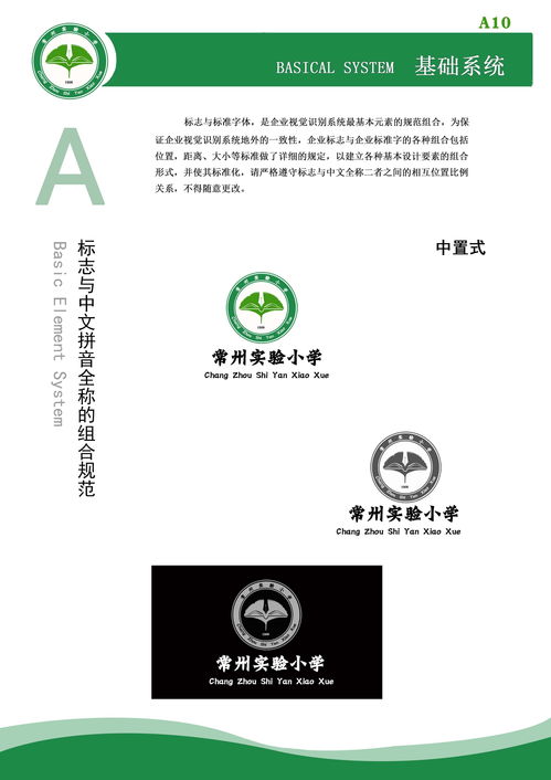 構筑品牌靈魂 企業形象設計與策劃的全方位指南