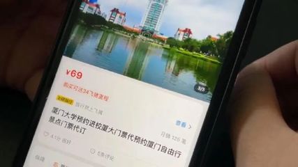 廈大等景點門票代訂服務連夜下架，旅游市場規范再升級
